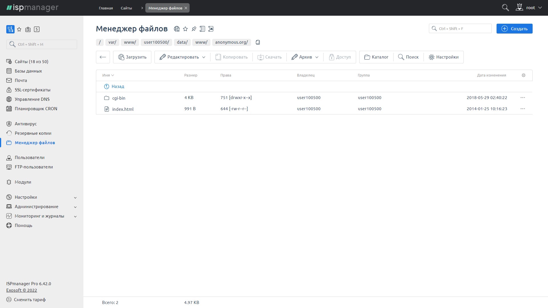 File manager of ispmanager
