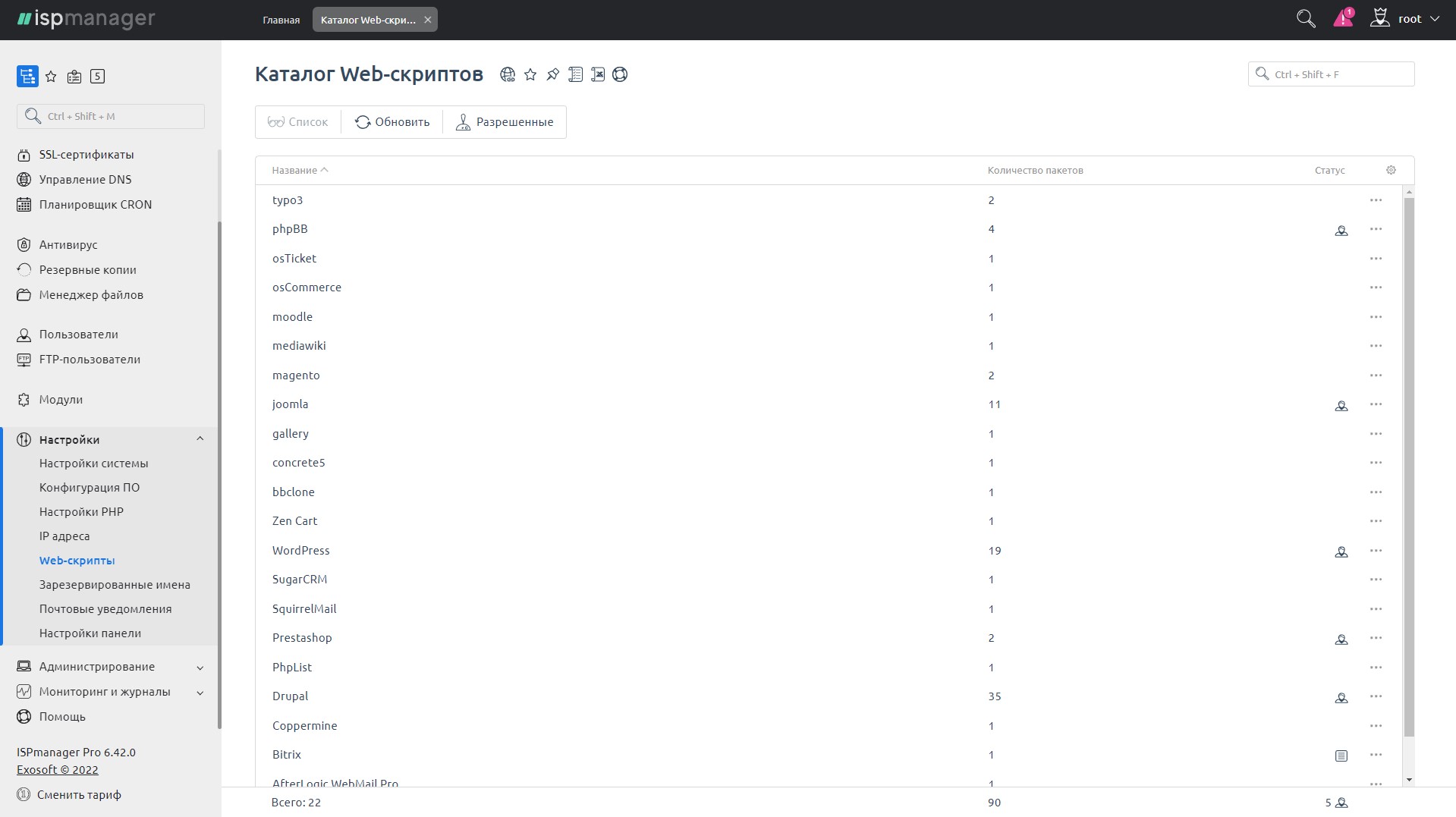 Scripts of ispmanager